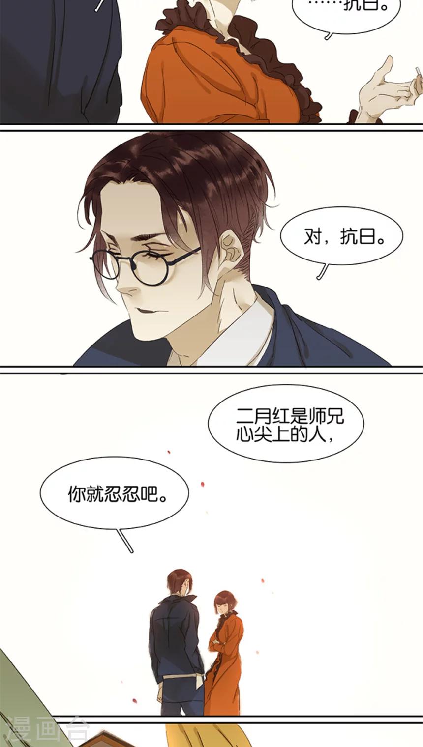 第102话3