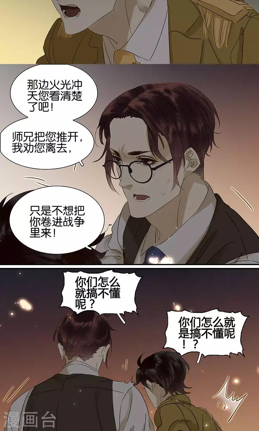 第128话11