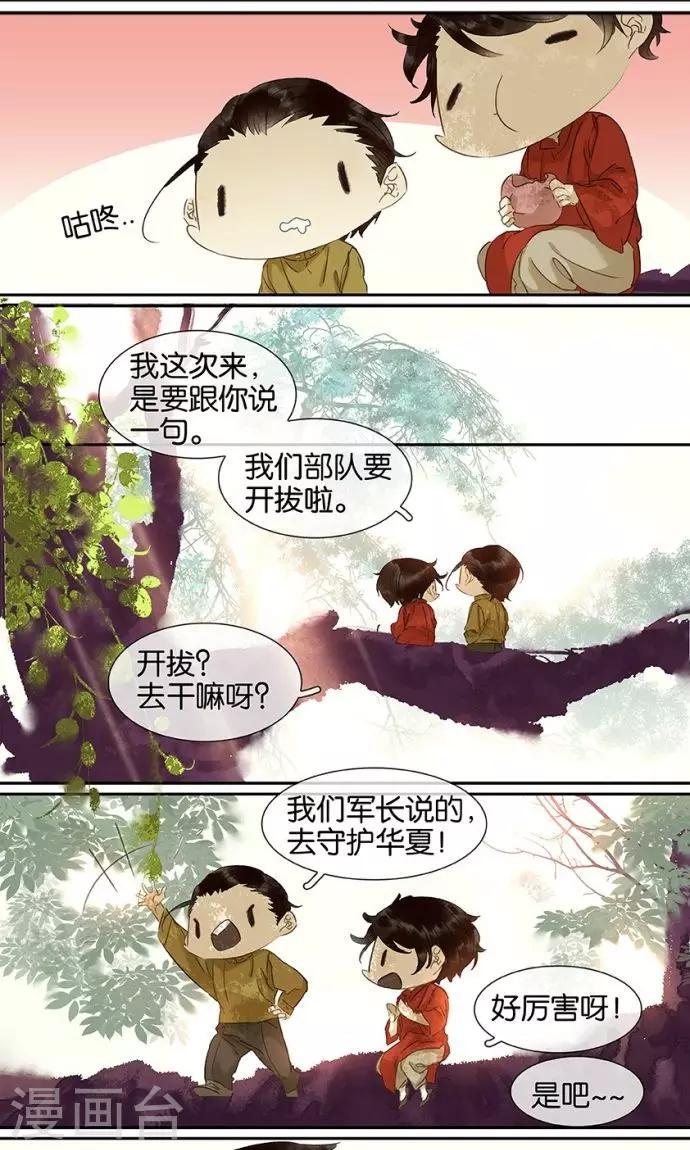 第94话3