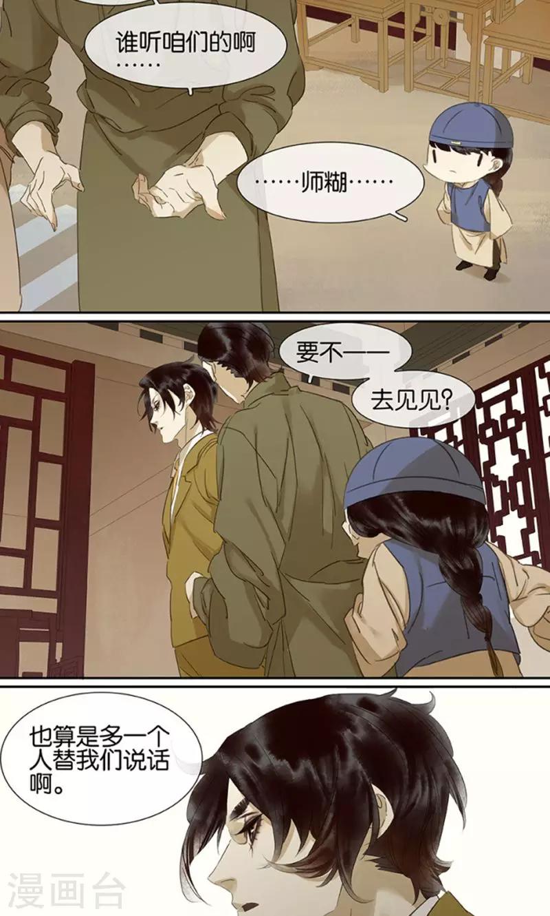 第122话6