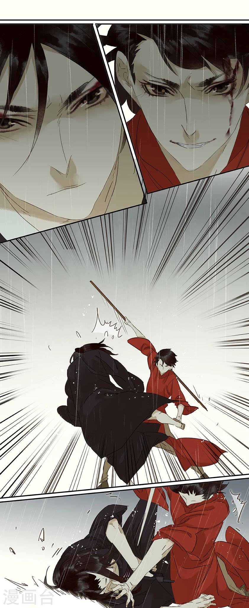 第86话6