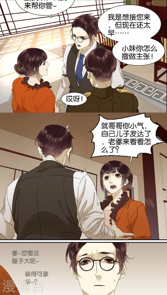第114话7