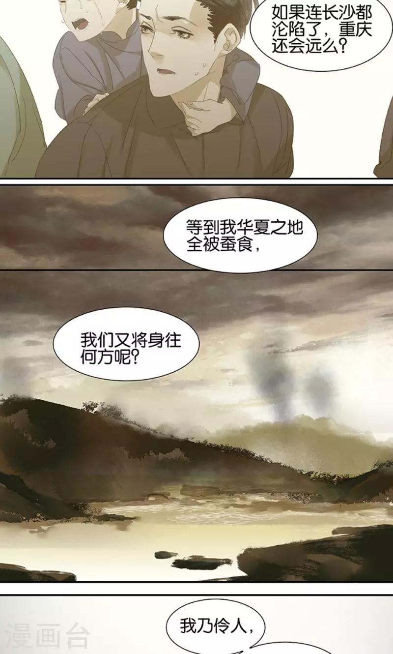 第121话10