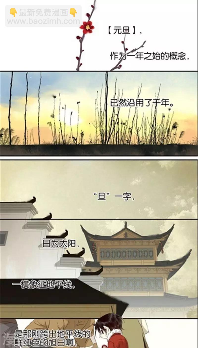 第107话6