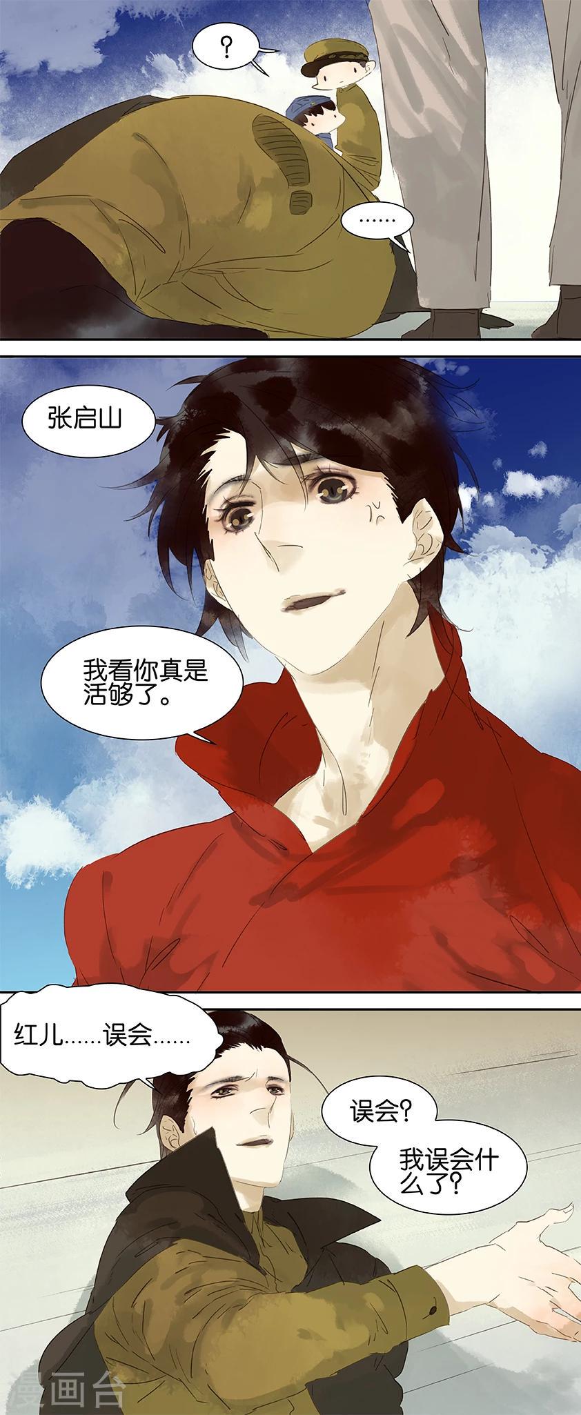 第38话3