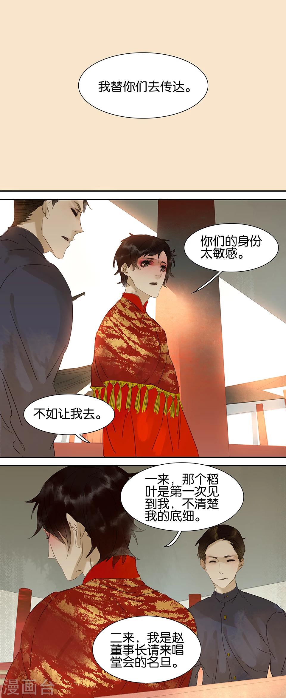 第54话3