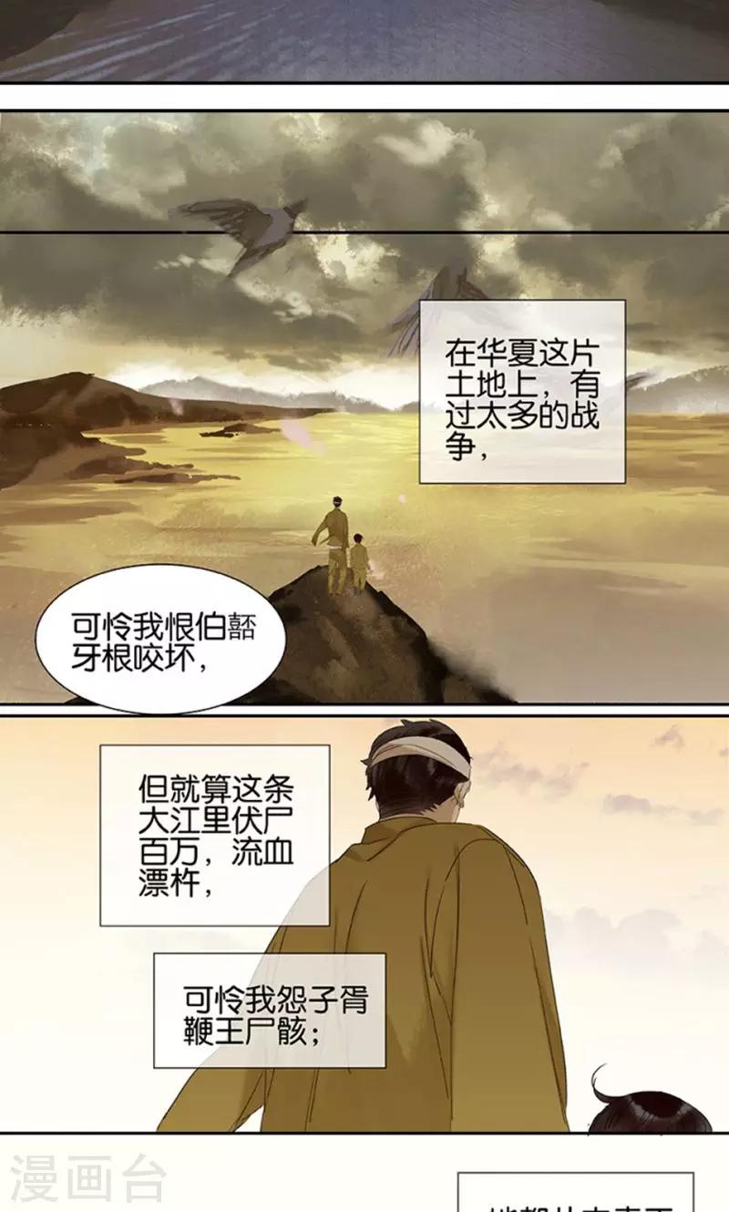 第121话19