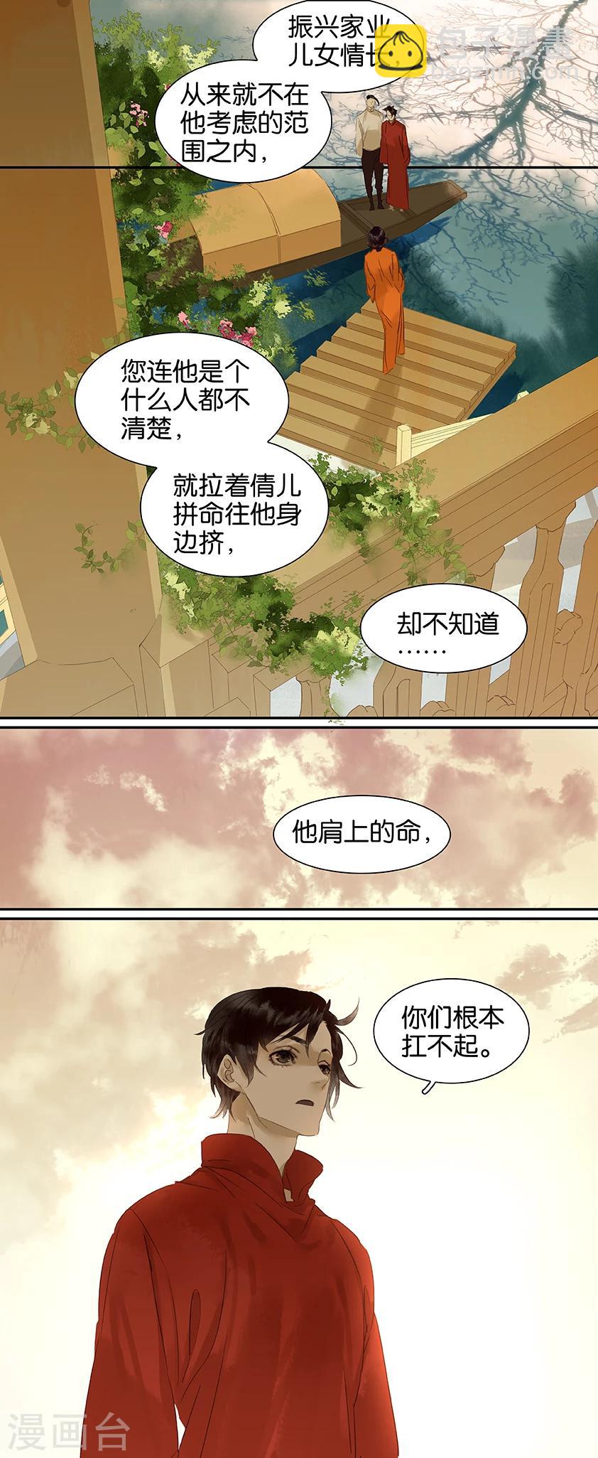 第76话3