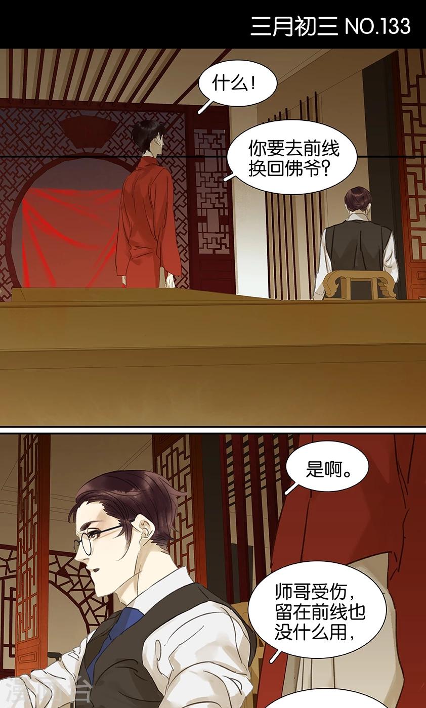 第133话0