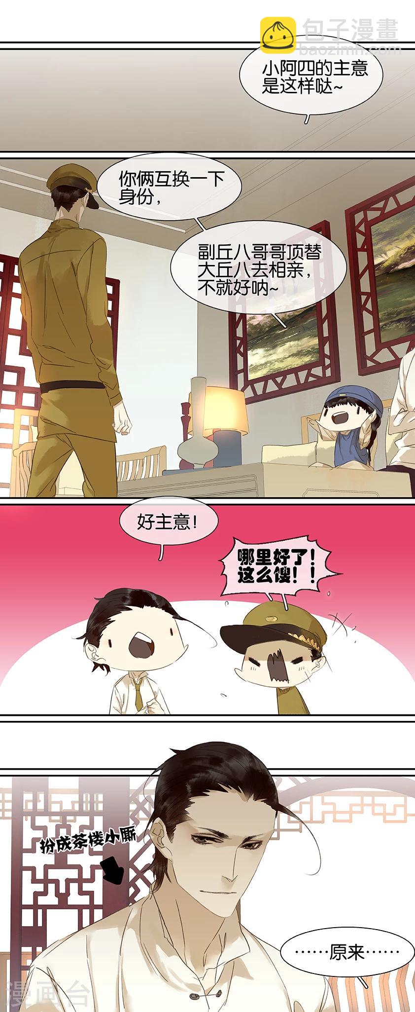 第73话5