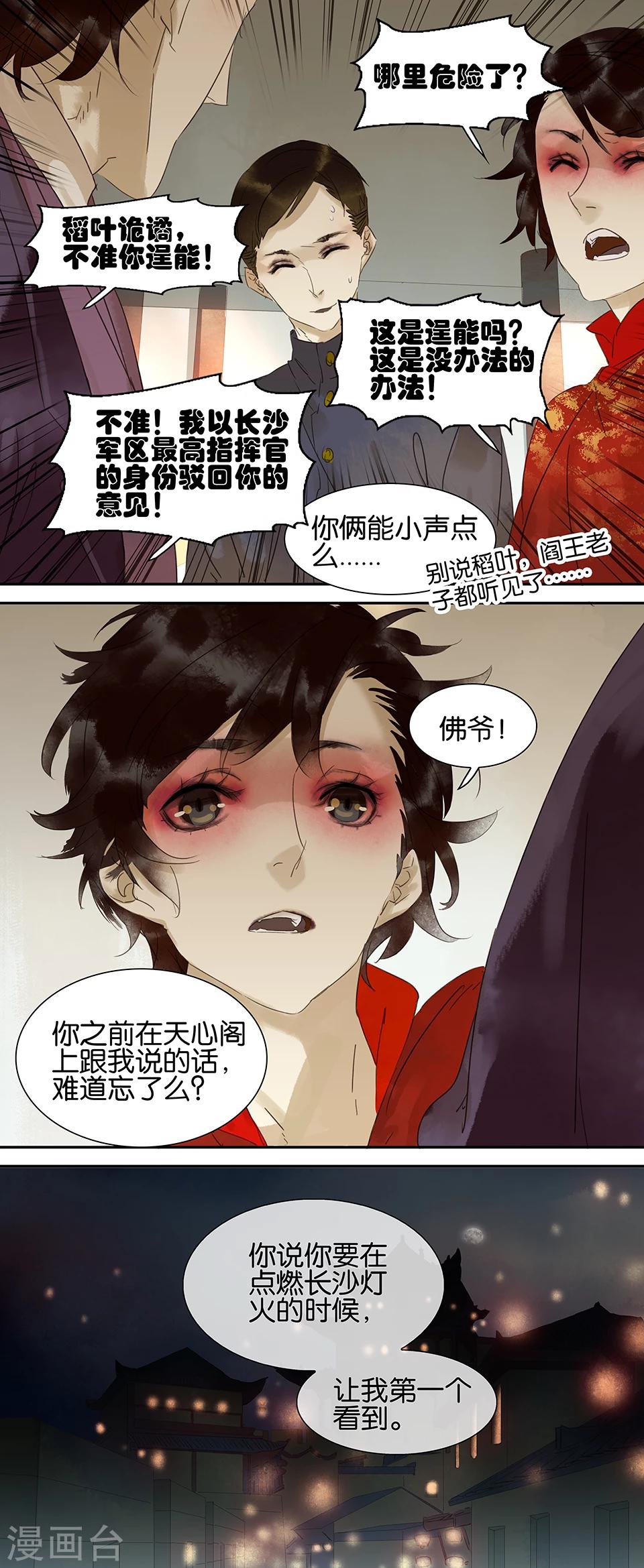 第54话5