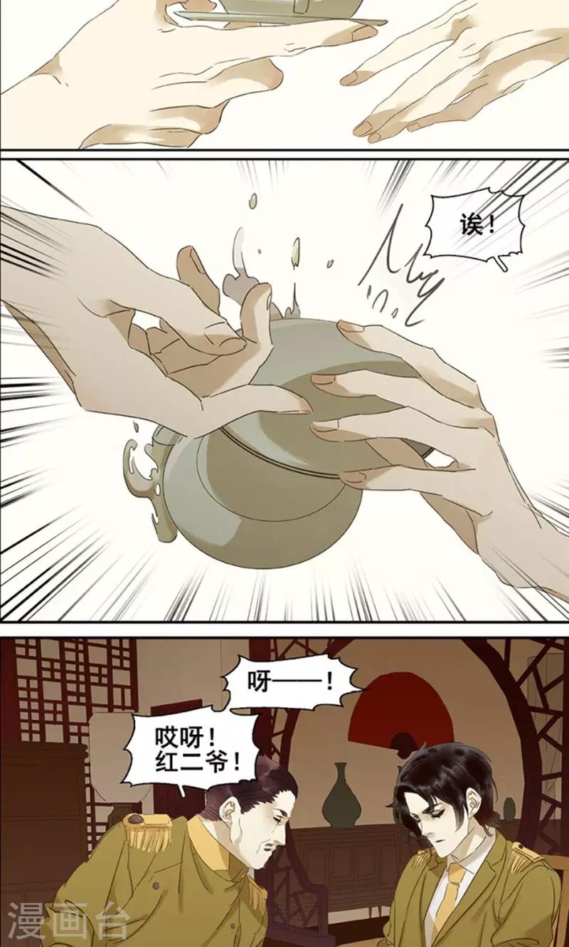 第122话13