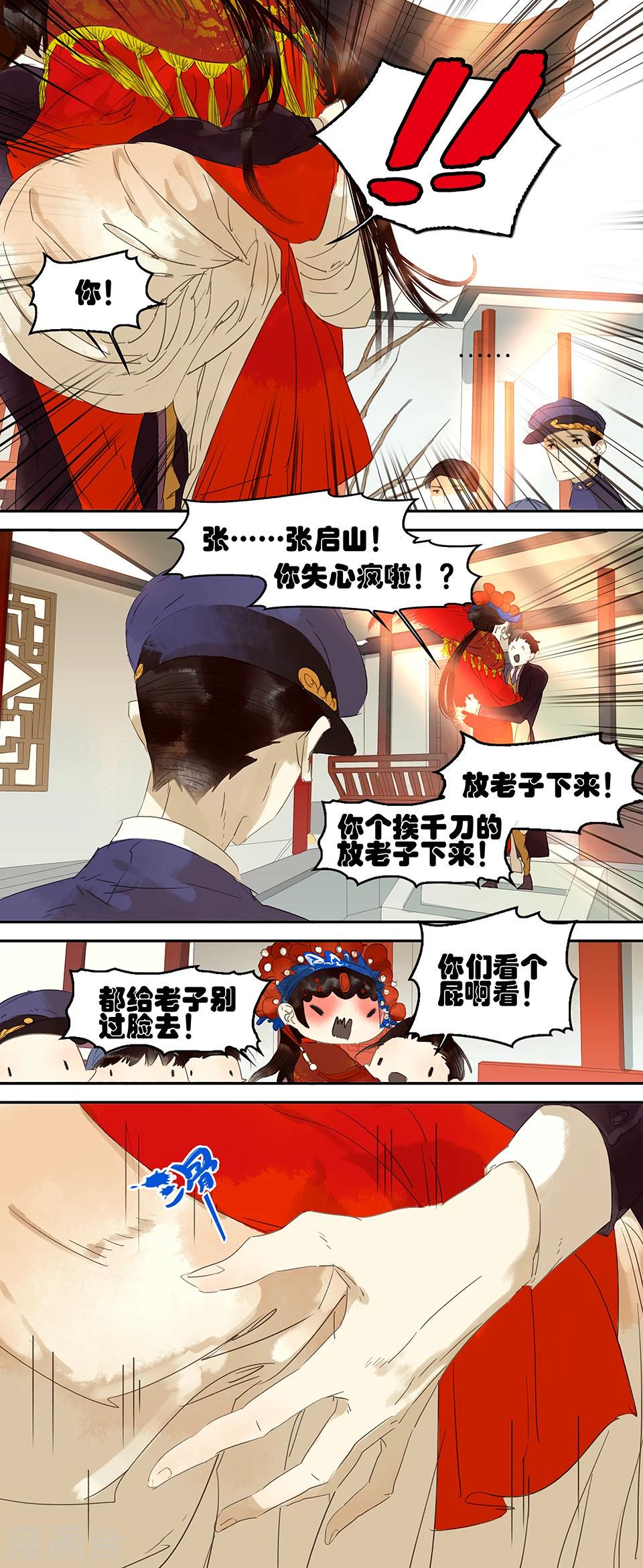 第43话4