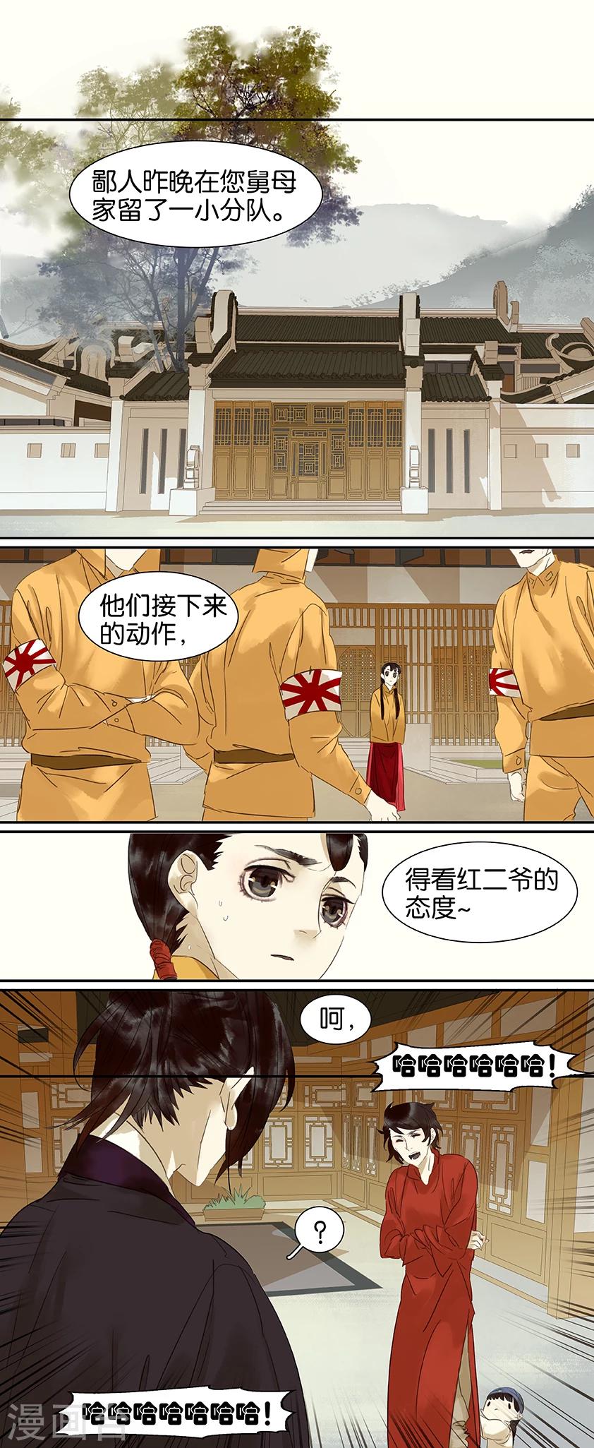 第83话4