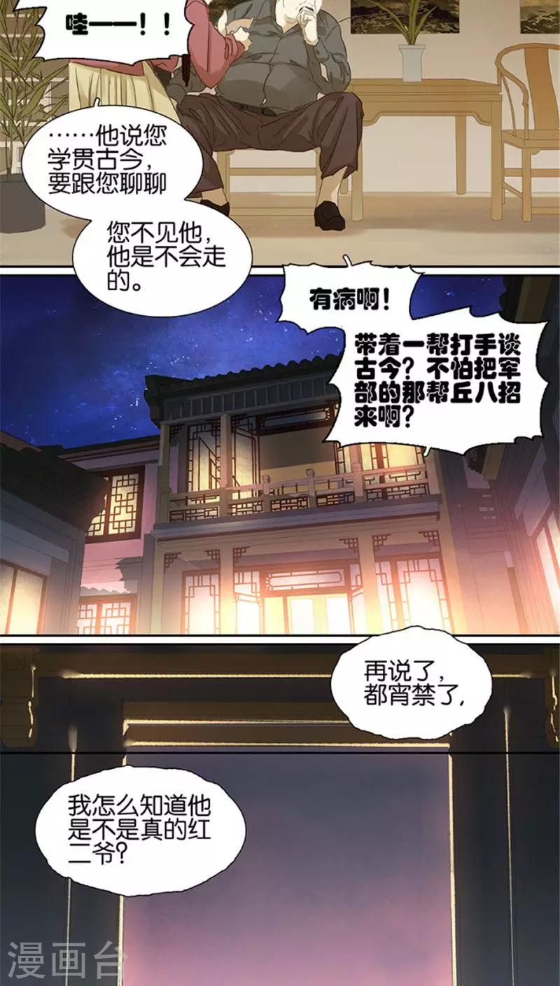第109话10