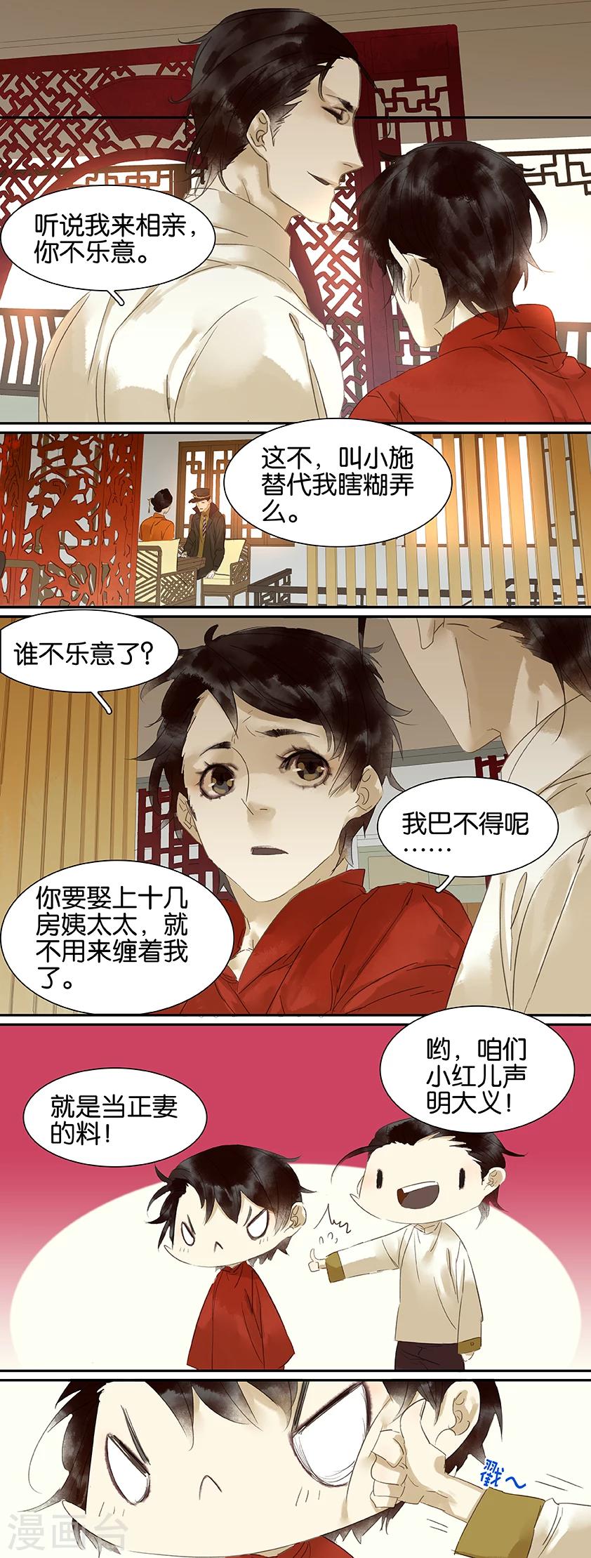 第74话2