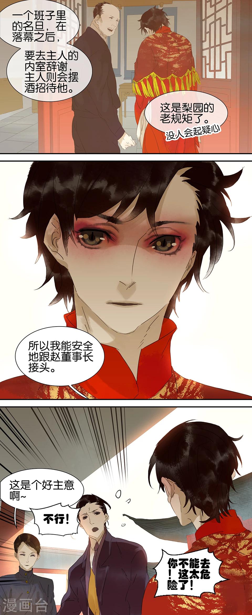 第54话4