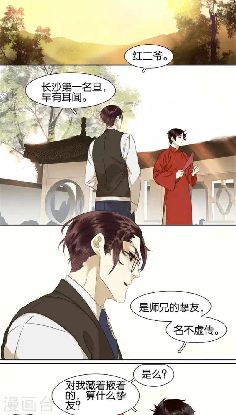 第106话1