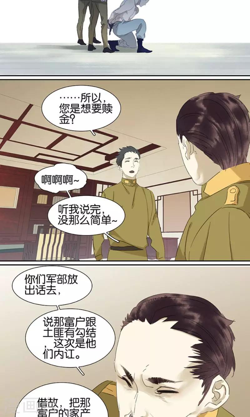 第117话7