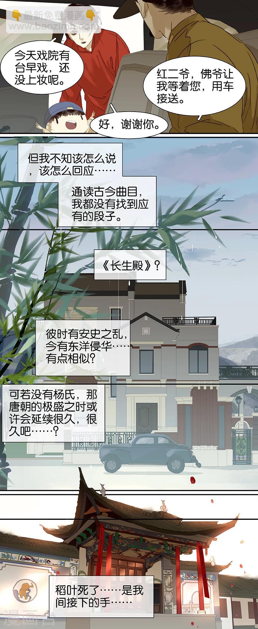 第90话2
