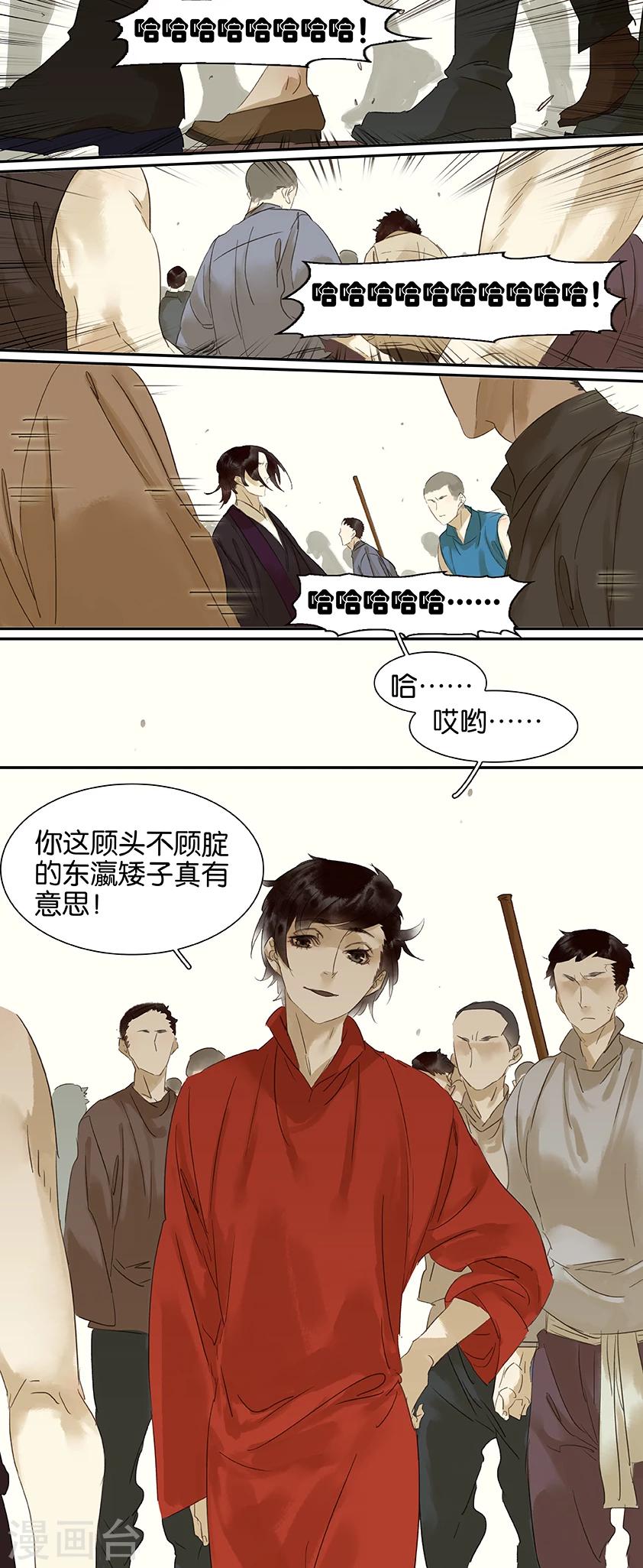 第83话5