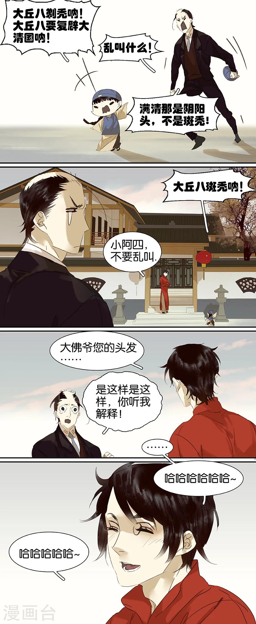 第91话4
