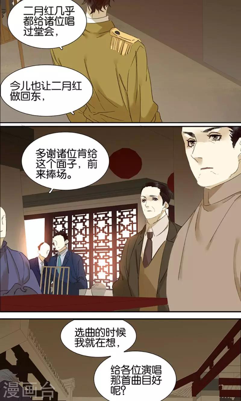 第121话2