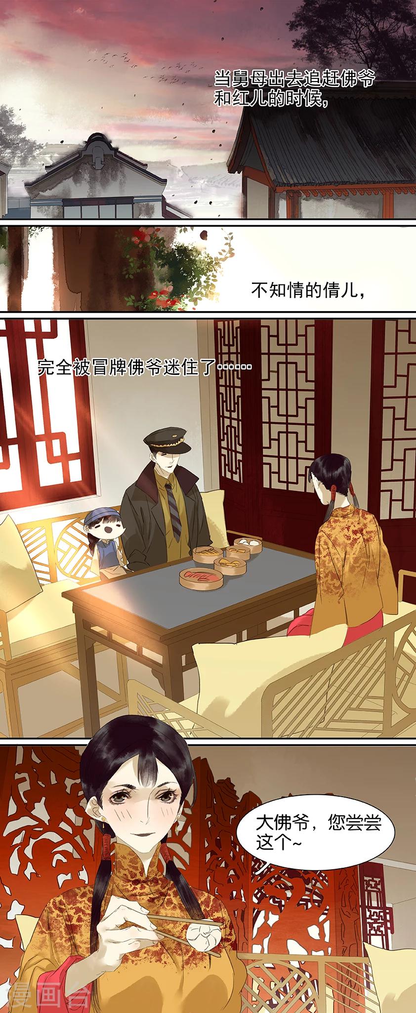 第77话0