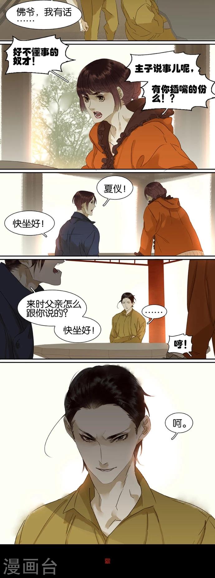 第97话5