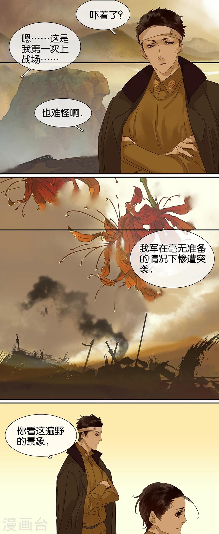 第78话2