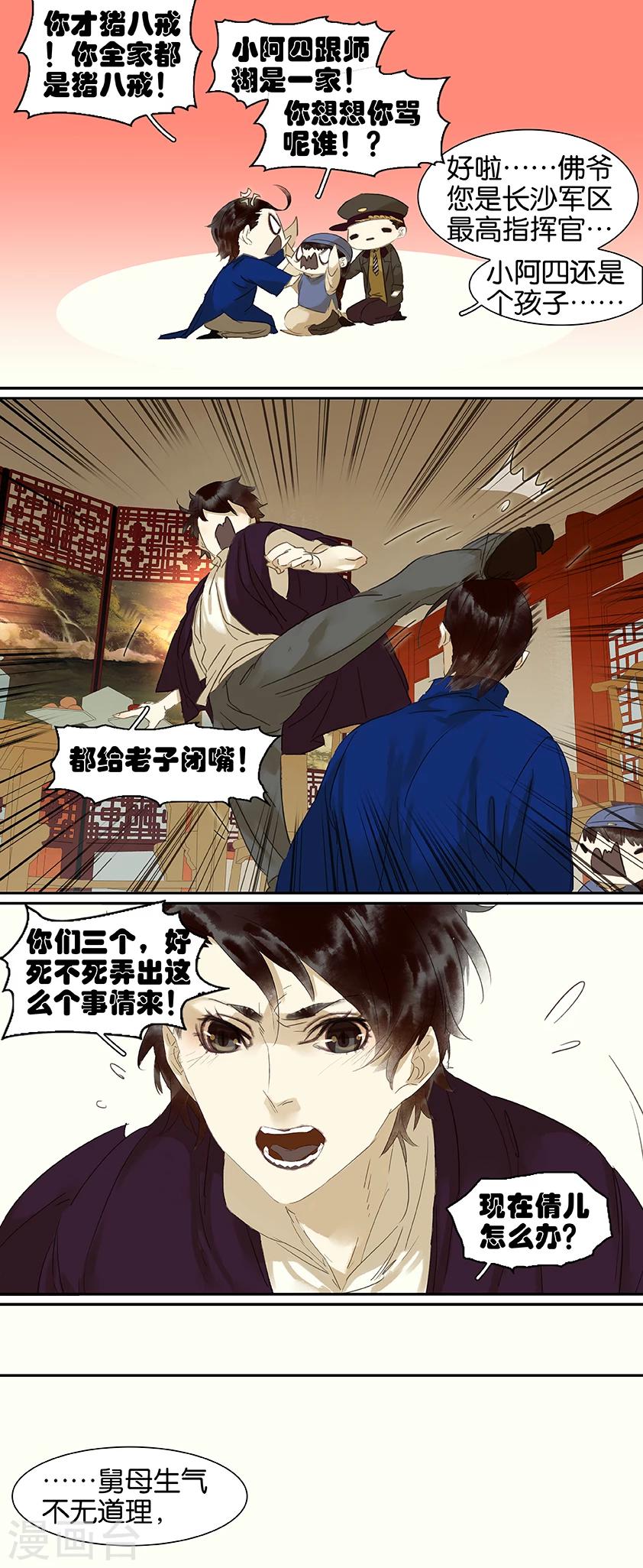 第80话3