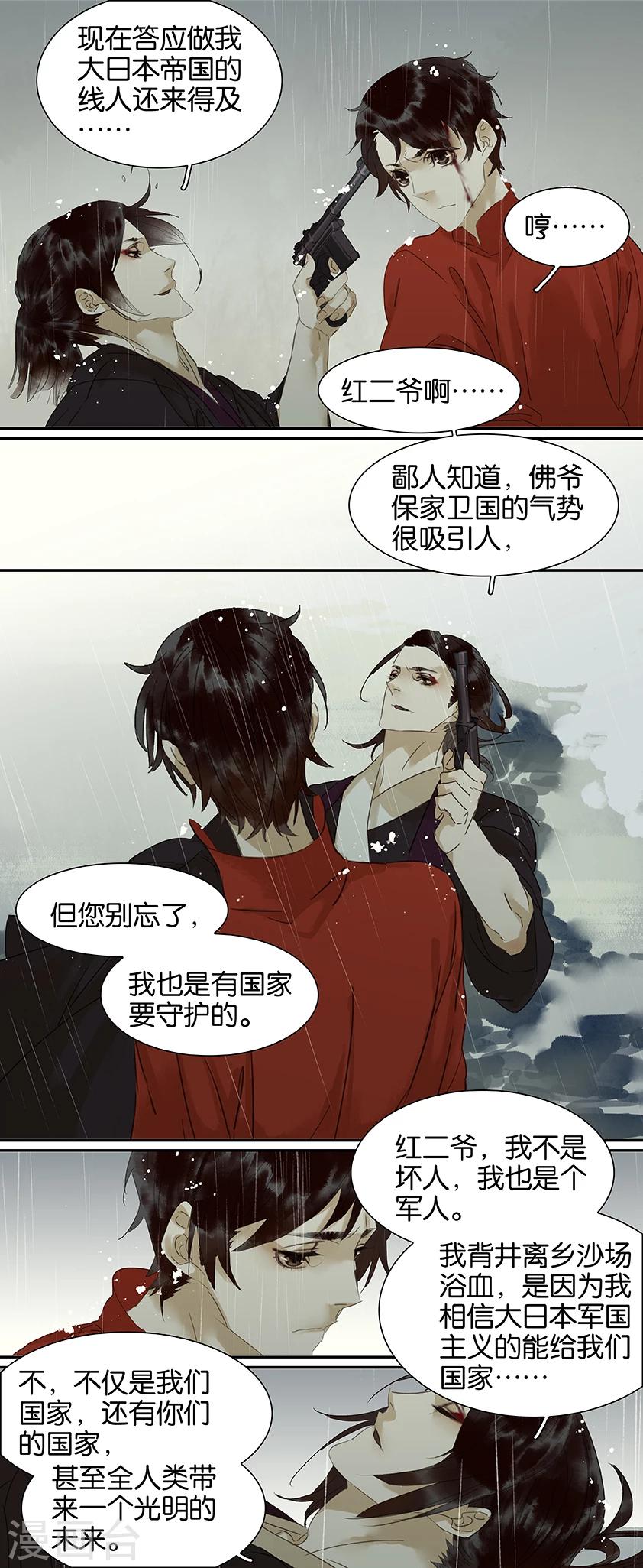 第86话8