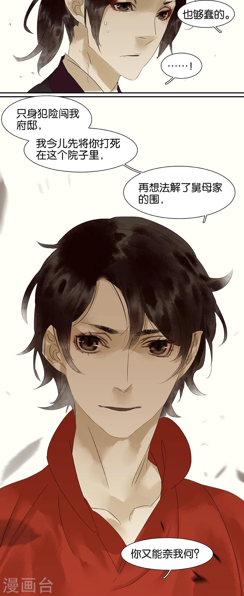 第83话6