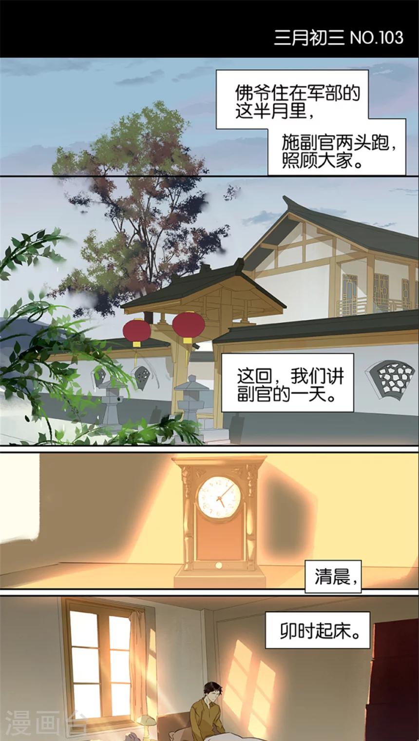 第103话0