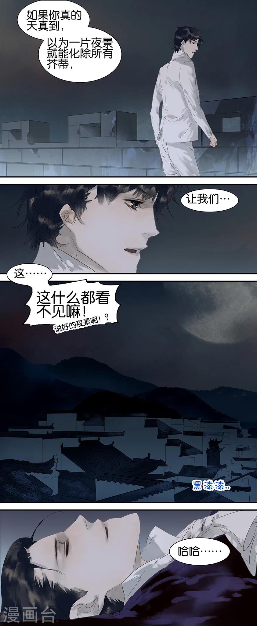 第31话5