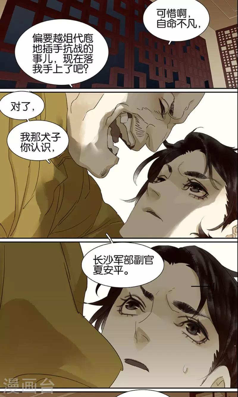 第123话6