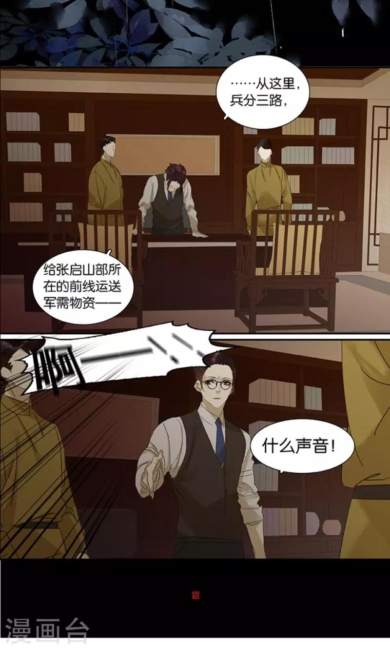第123话10
