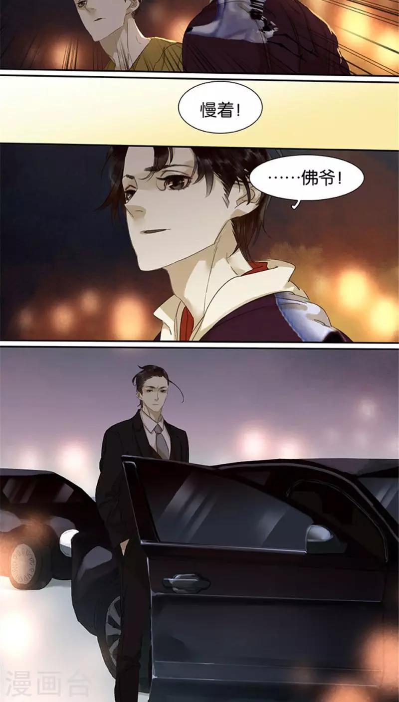第109话13