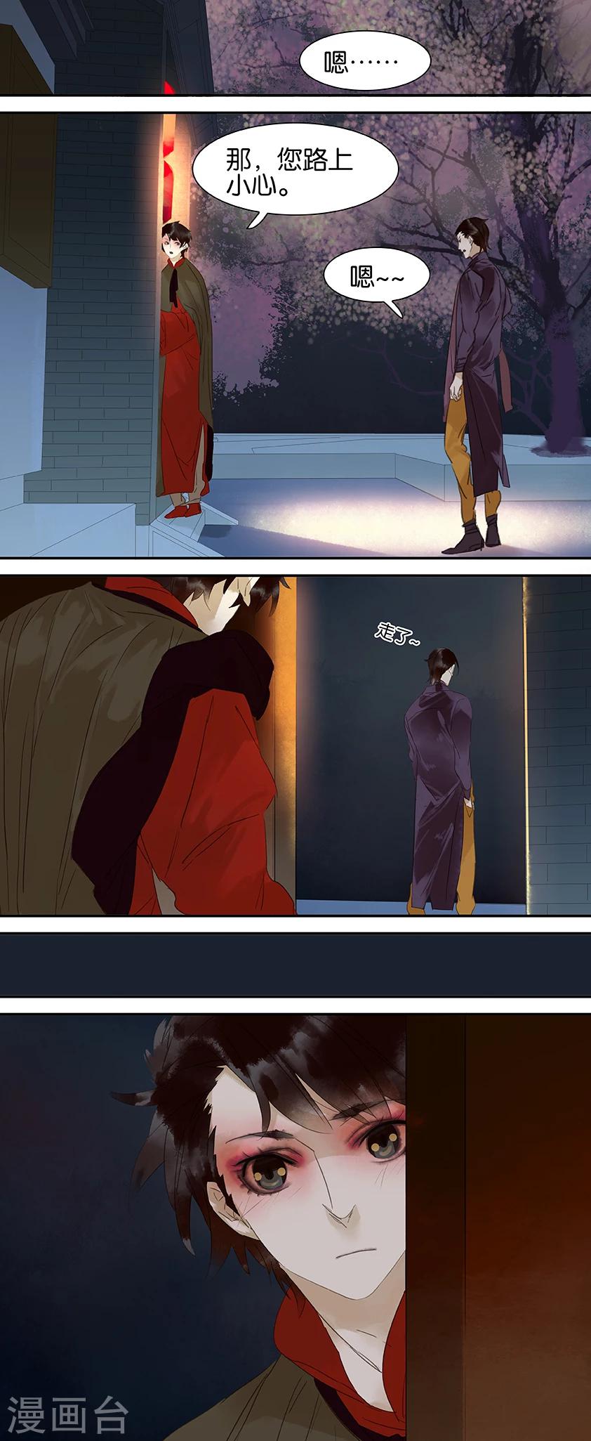 第66话4