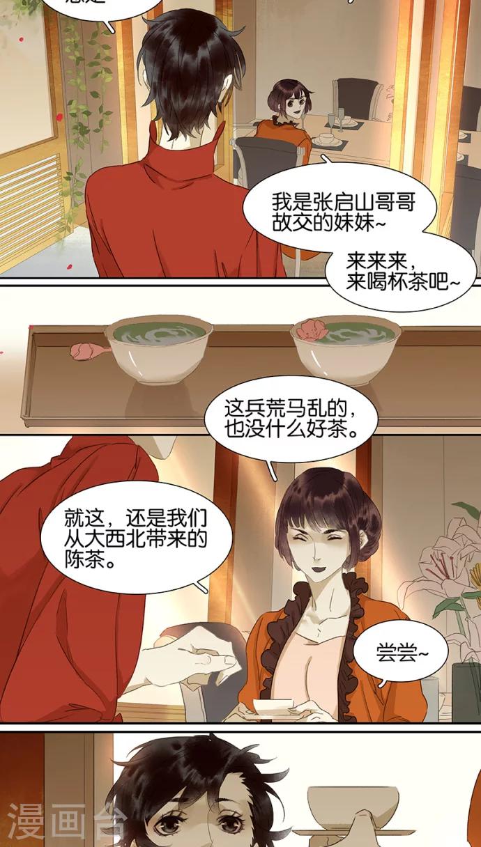 第100话2