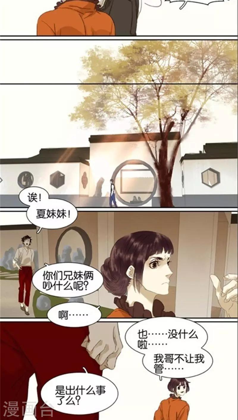 第107话14