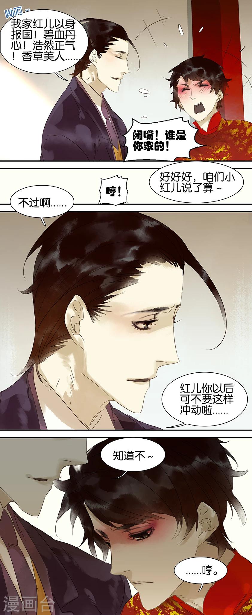 第50话4