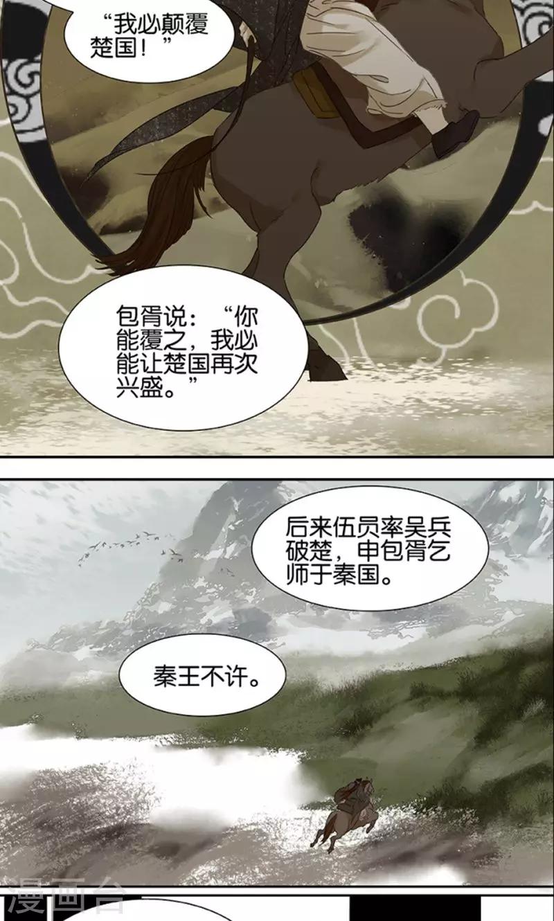 第121话5