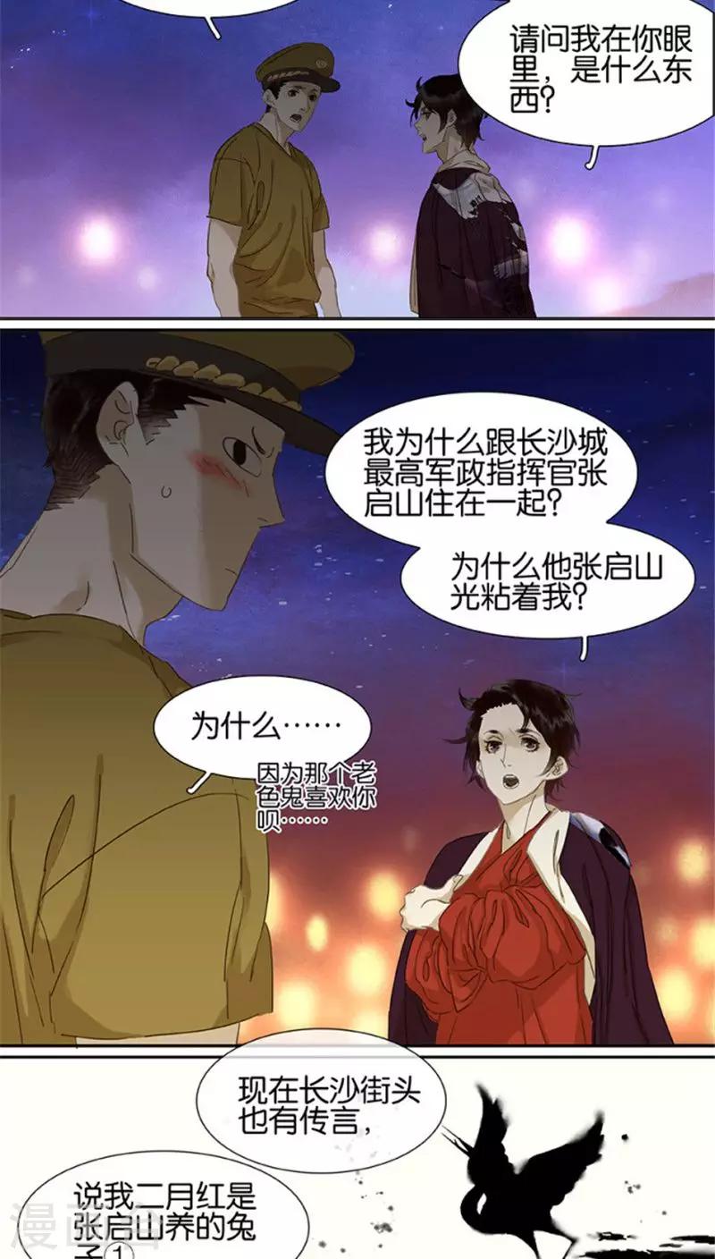 第109话2