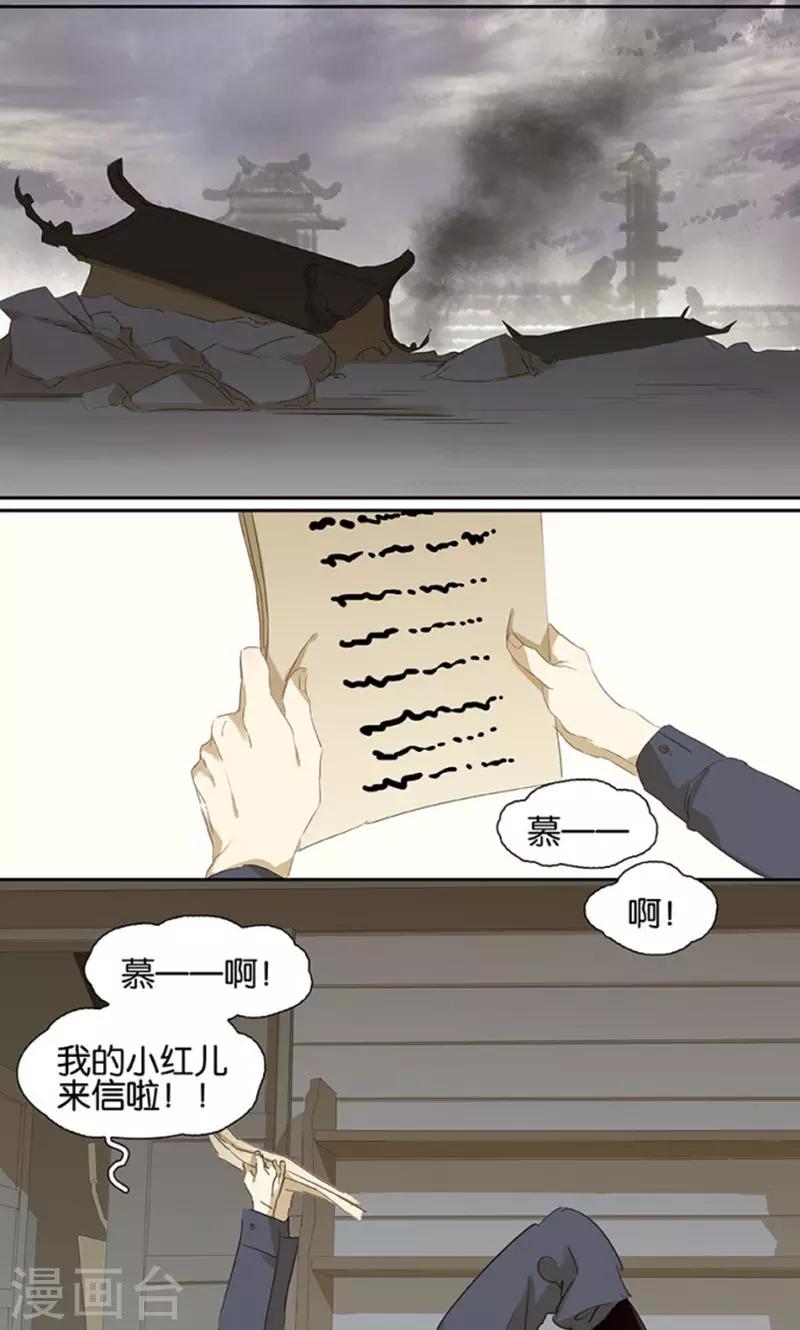 第116话3