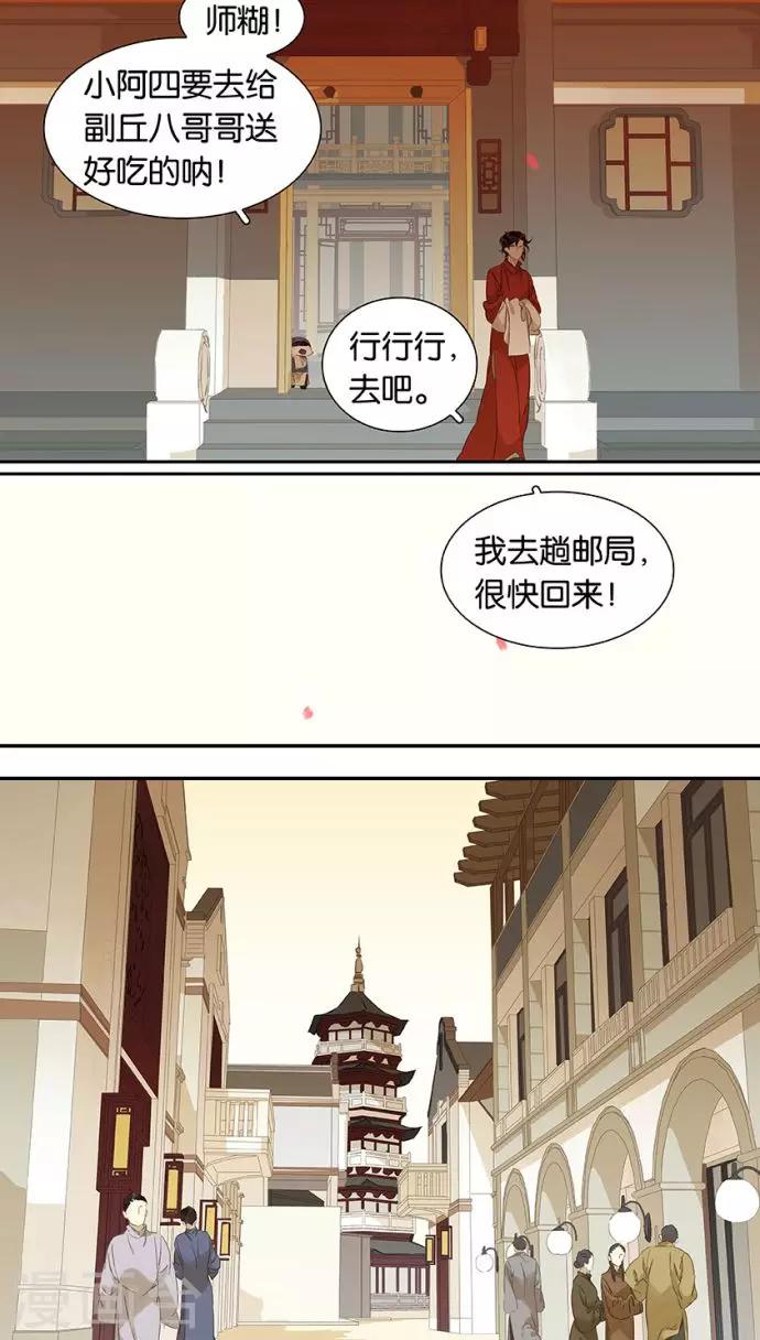第113话12