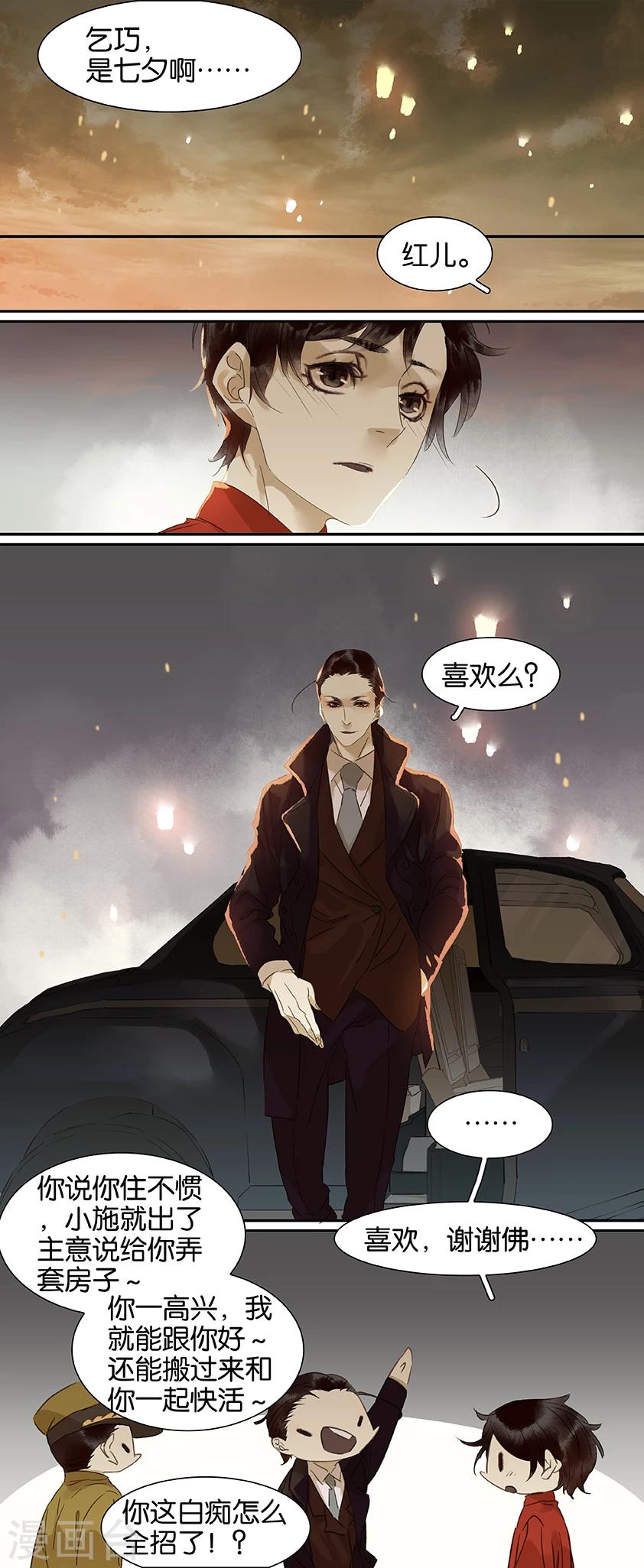 第90话6