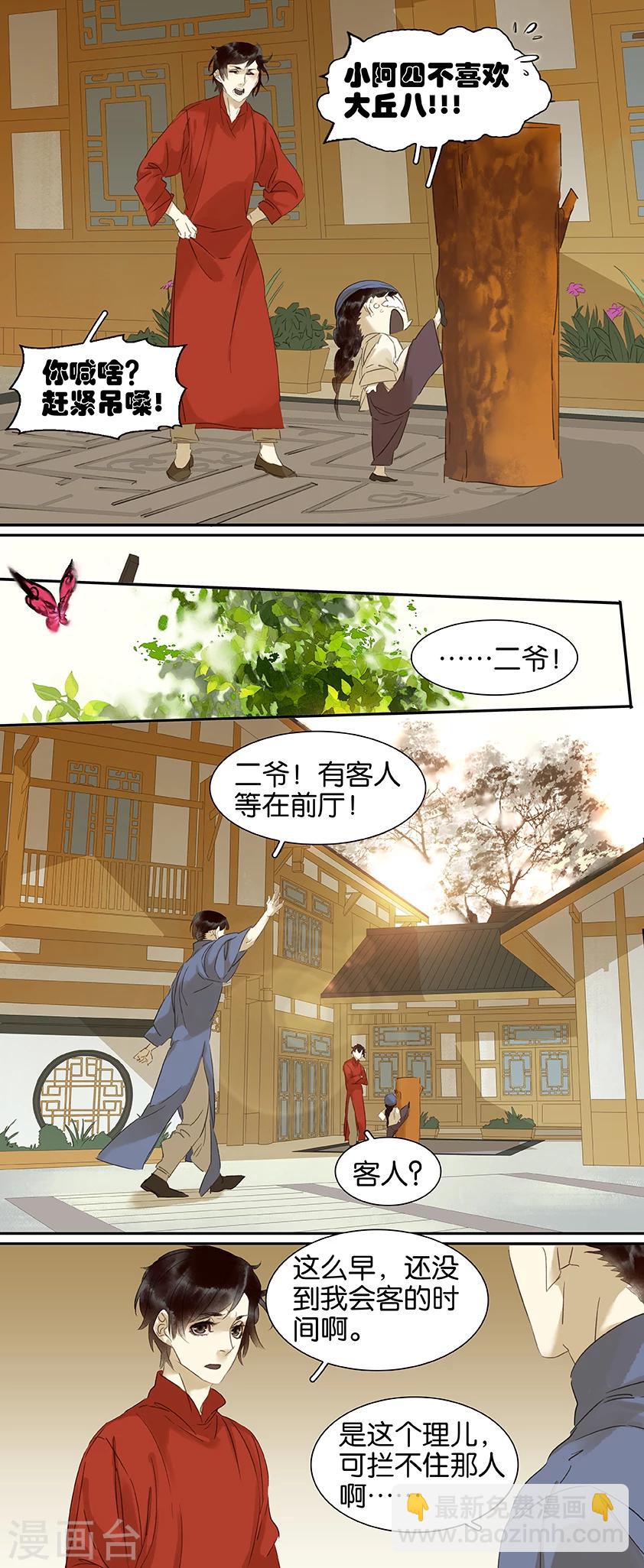第82话2