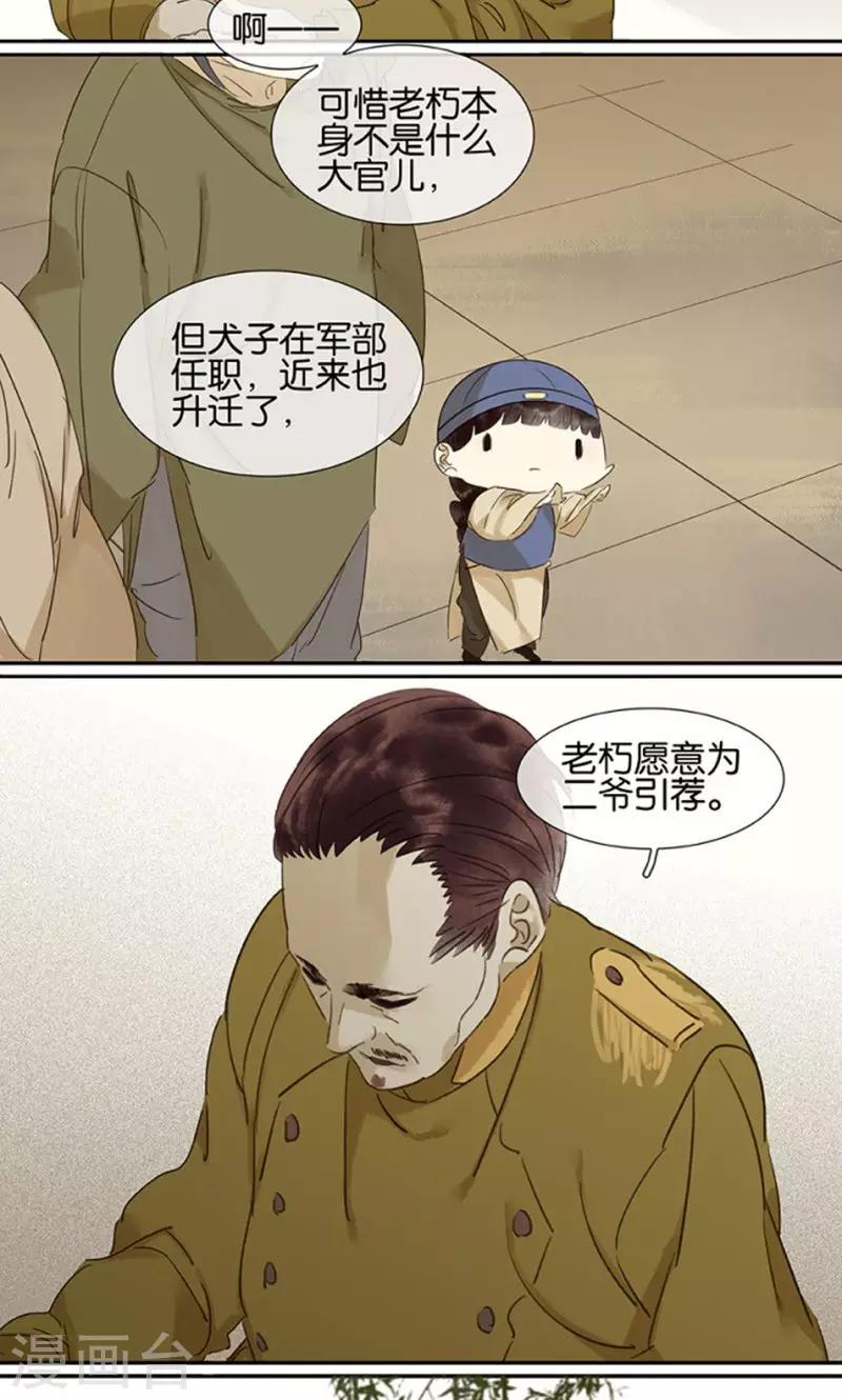 第122话4