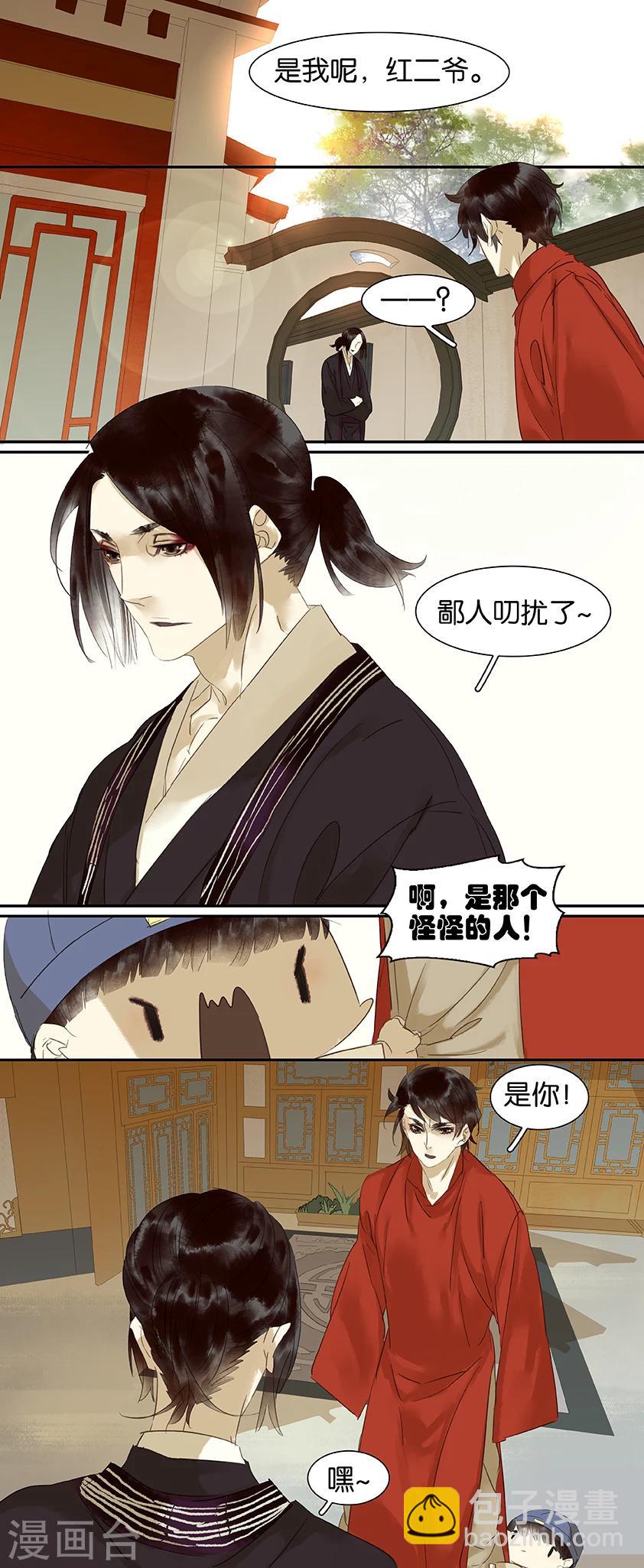 第82话3